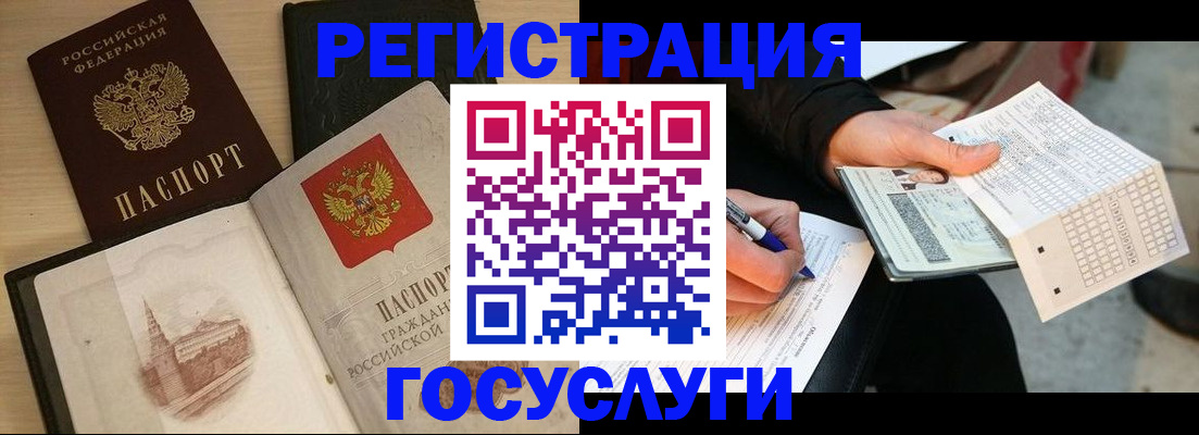 прописка ребенка в Лесосибирске