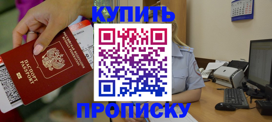 временная регистрация 2025 в Лесосибирске
